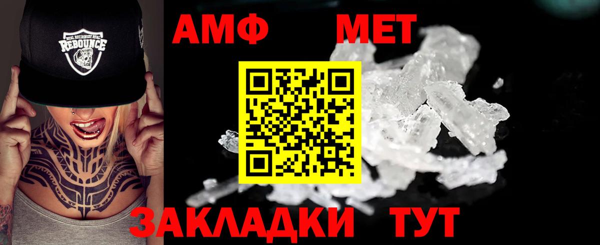АМФЕТАМИН 97% Кузнецк