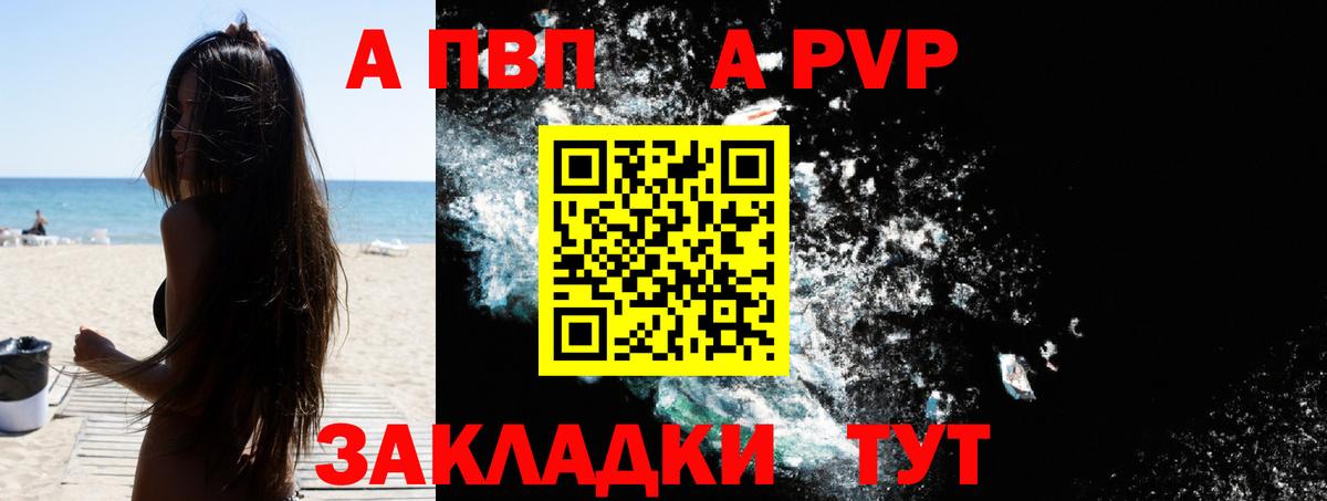 Кузнецк  где купить наркоту  А ПВП СК КРИС  Вход с VPN  Alpha-PVP СК КРИС  APVP 