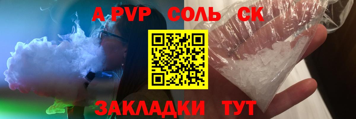 Alpha PVP Crystall Кузнецк