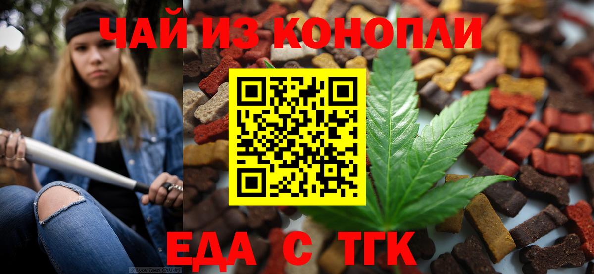 Кузнецк  Canna-Cookies марихуана  Вход с VPN 