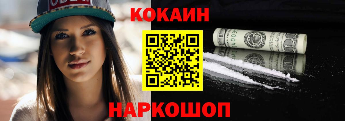 Кузнецк  Кокаин 97%  Кокаин  Вход с VPN  Cocaine Колумбийский 