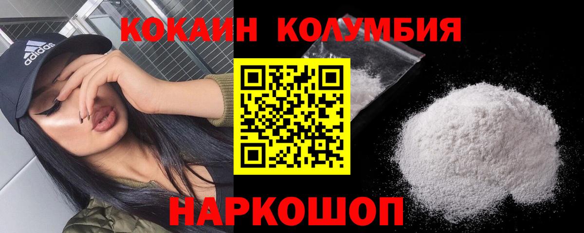 КОКАИН 97% Кузнецк