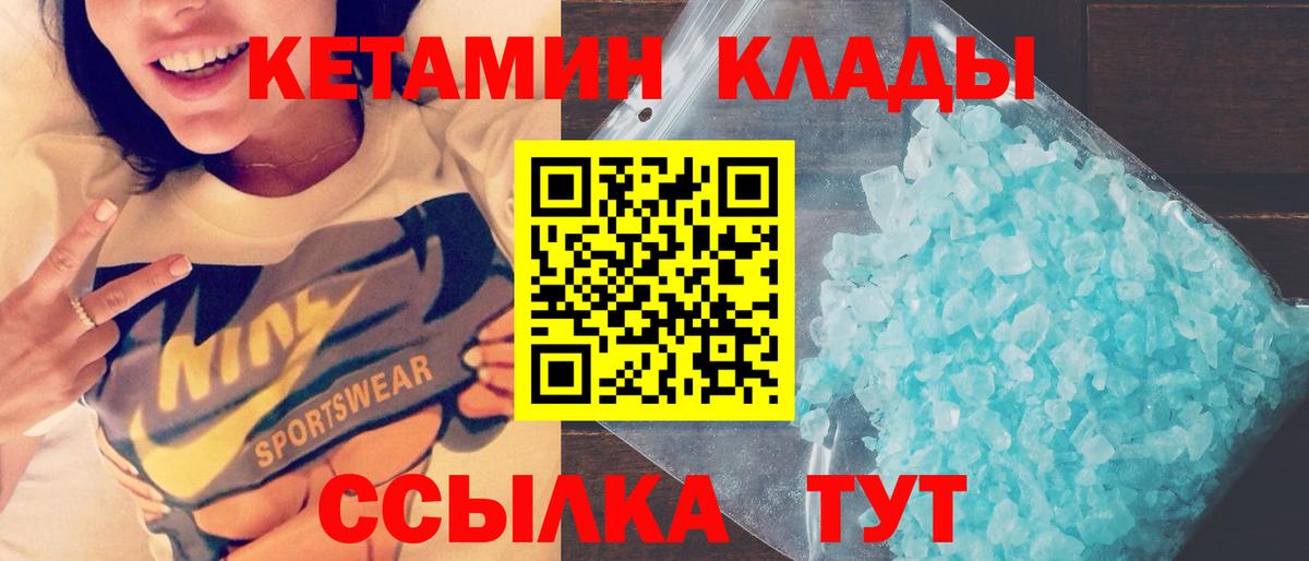 Кетамин VHQ Кузнецк