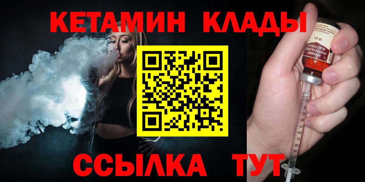 Кузнецк  маркетплейс какой сайт  КЕТАМИН VHQ  Вход с VPN  Кетамин ketamine 