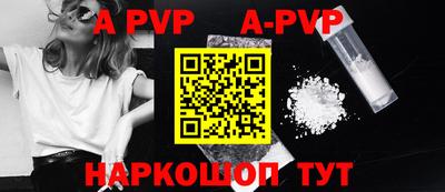 ALPHA PVP Кингисепп