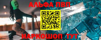 ALPHA PVP Кингисепп