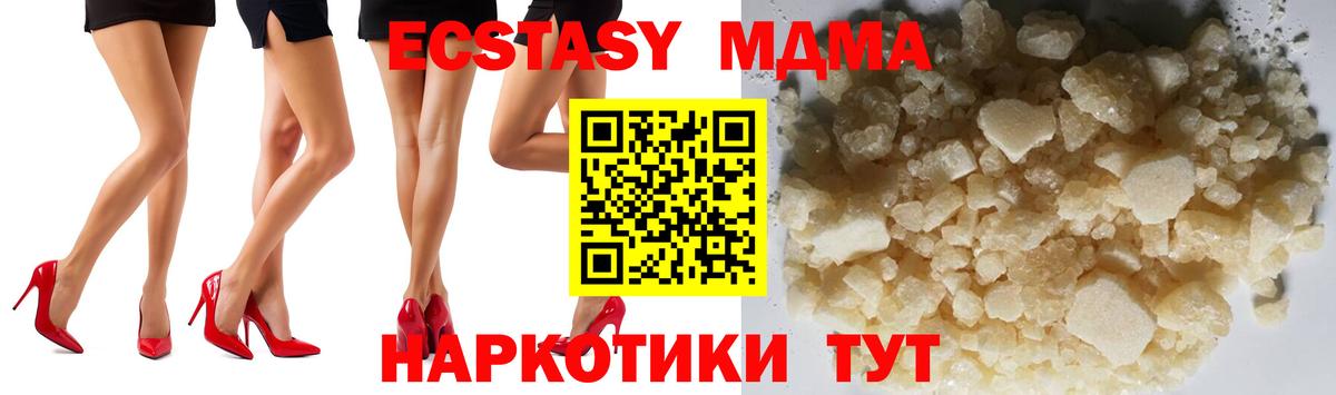 Кузнецк  МДМА Molly  МДМА  MDMA кристаллы  Вход с VPN 