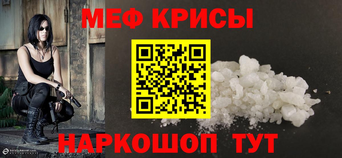 Меф мяу мяу Кузнецк