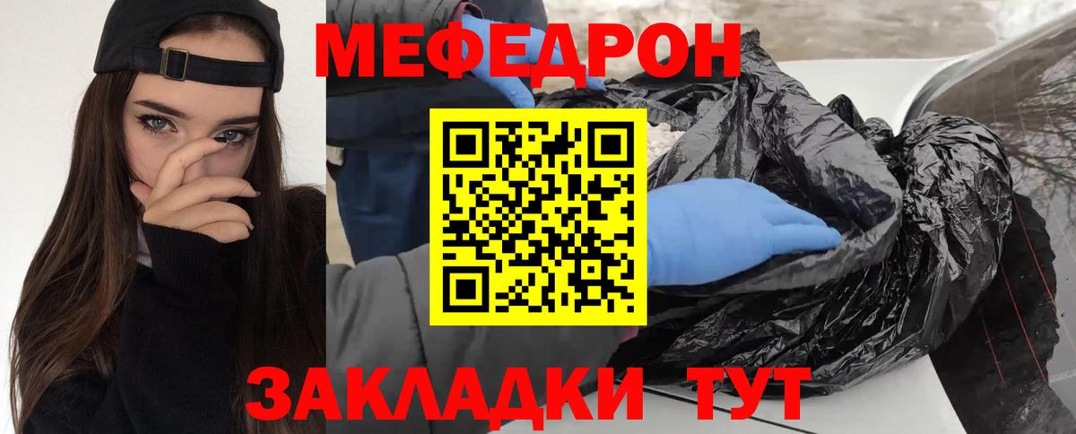 Меф мука  Меф  Кузнецк  МЯУ-МЯУ мяу мяу  Вход с VPN  Мефедрон 