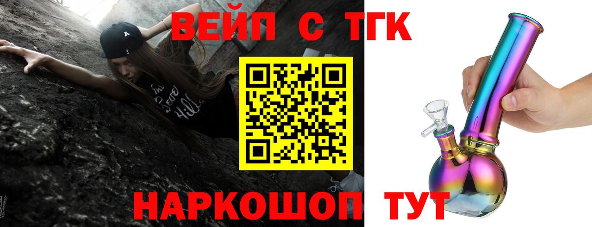 Дистиллят ТГК Wax  Дистиллят ТГК вейп  Кузнецк  Вход с VPN 